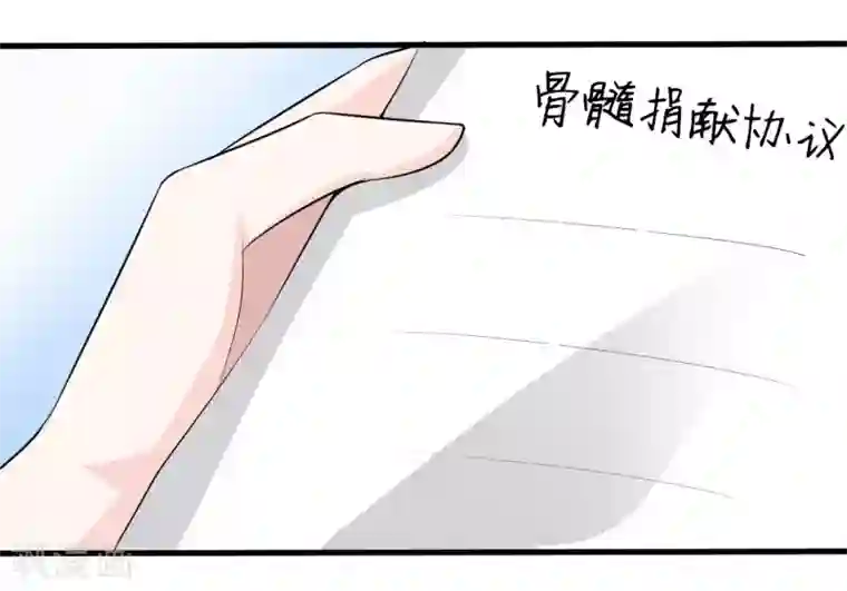 嗜血老公：错嫁新娘休想逃第12话 用身体换来的（上）