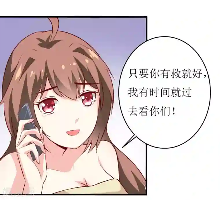 嗜血老公：错嫁新娘休想逃第12话 用身体换来的（上）