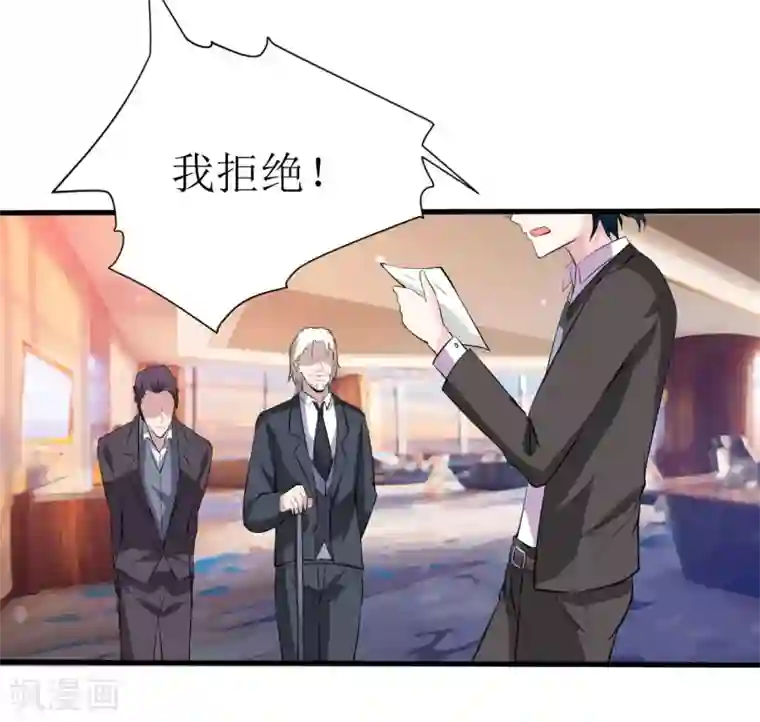 嗜血老公：错嫁新娘休想逃第12话 用身体换来的（上）