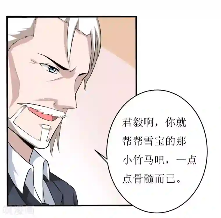 嗜血老公：错嫁新娘休想逃第12话 用身体换来的（上）