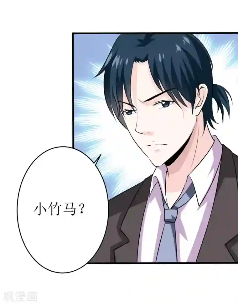 嗜血老公：错嫁新娘休想逃第12话 用身体换来的（上）