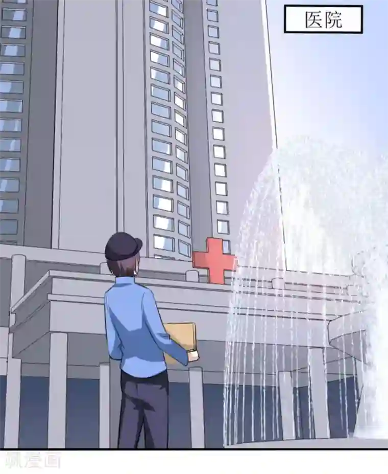 嗜血老公：错嫁新娘休想逃第12话 用身体换来的（下）