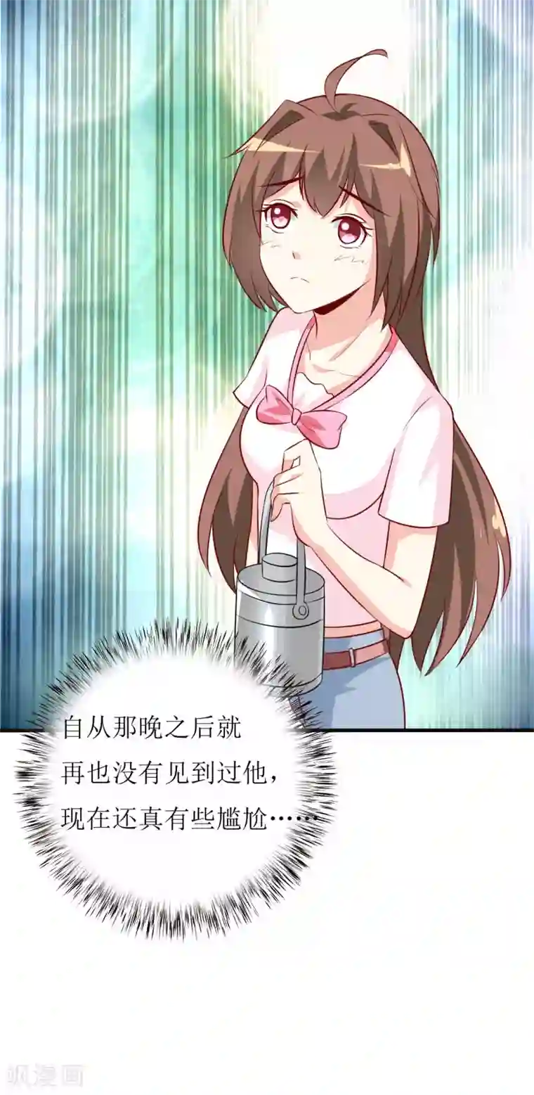 嗜血老公：错嫁新娘休想逃第12话 用身体换来的（下）