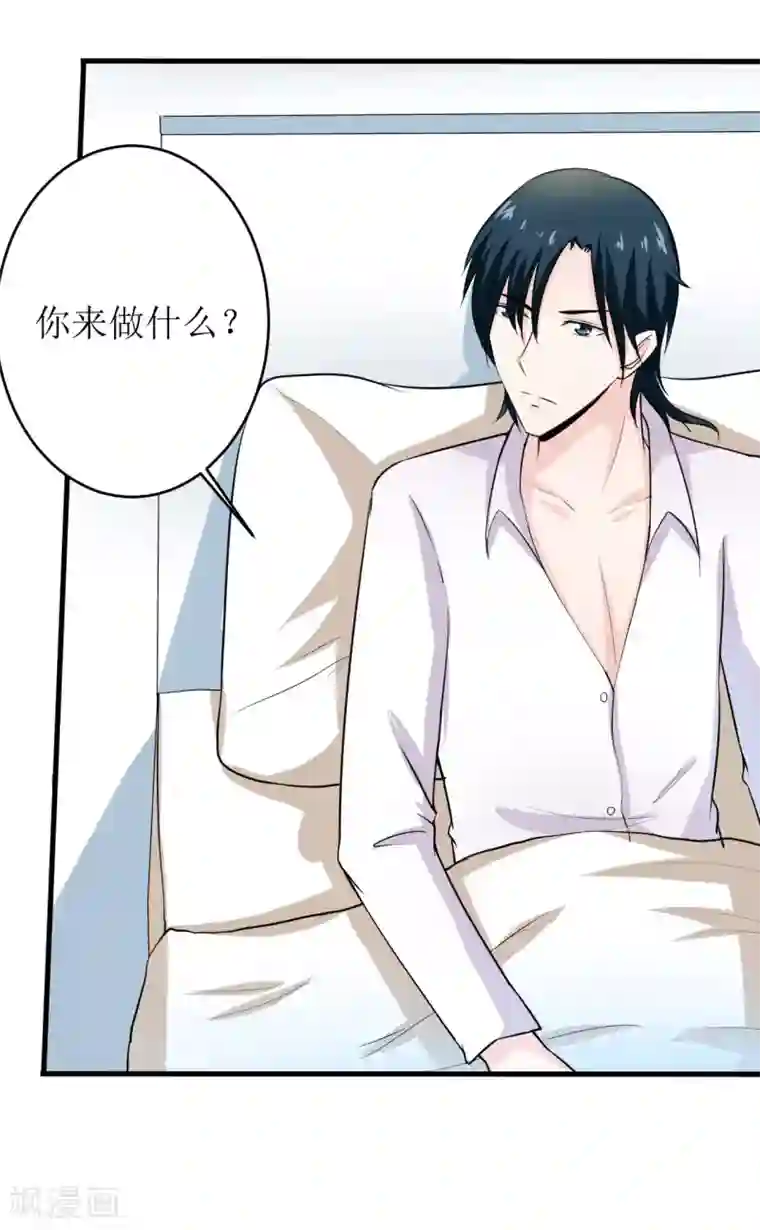 嗜血老公：错嫁新娘休想逃第12话 用身体换来的（下）