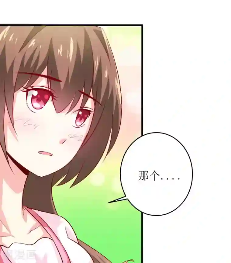 嗜血老公：错嫁新娘休想逃第12话 用身体换来的（下）