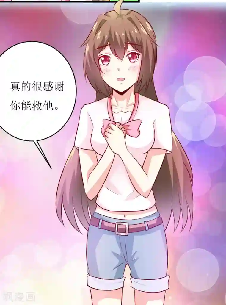 嗜血老公：错嫁新娘休想逃第12话 用身体换来的（下）