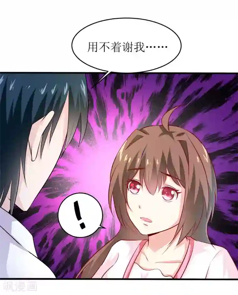 嗜血老公：错嫁新娘休想逃第12话 用身体换来的（下）