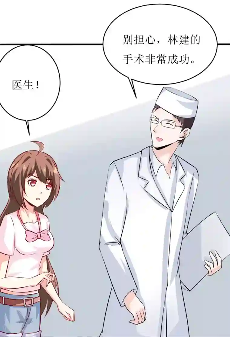 嗜血老公：错嫁新娘休想逃第12话 用身体换来的（下）