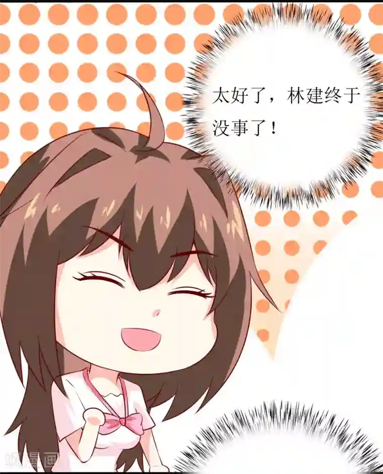 嗜血老公：错嫁新娘休想逃第12话 用身体换来的（下）