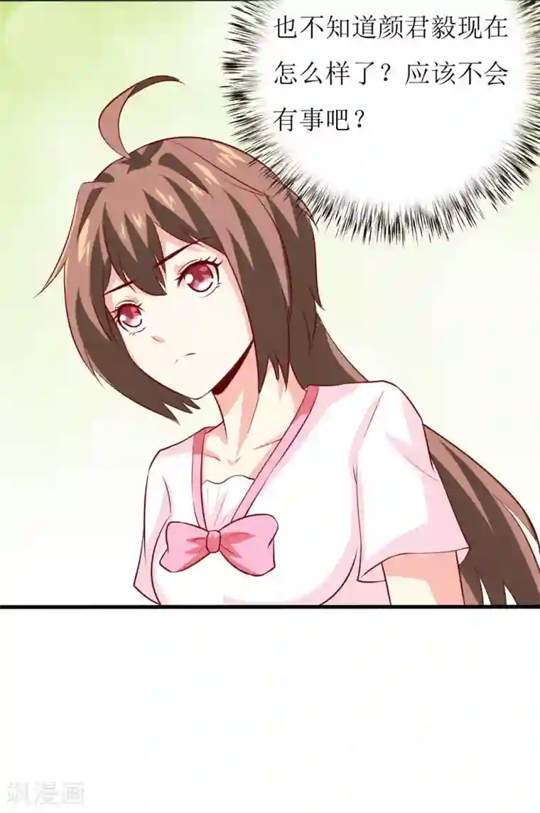 嗜血老公：错嫁新娘休想逃第12话 用身体换来的（下）