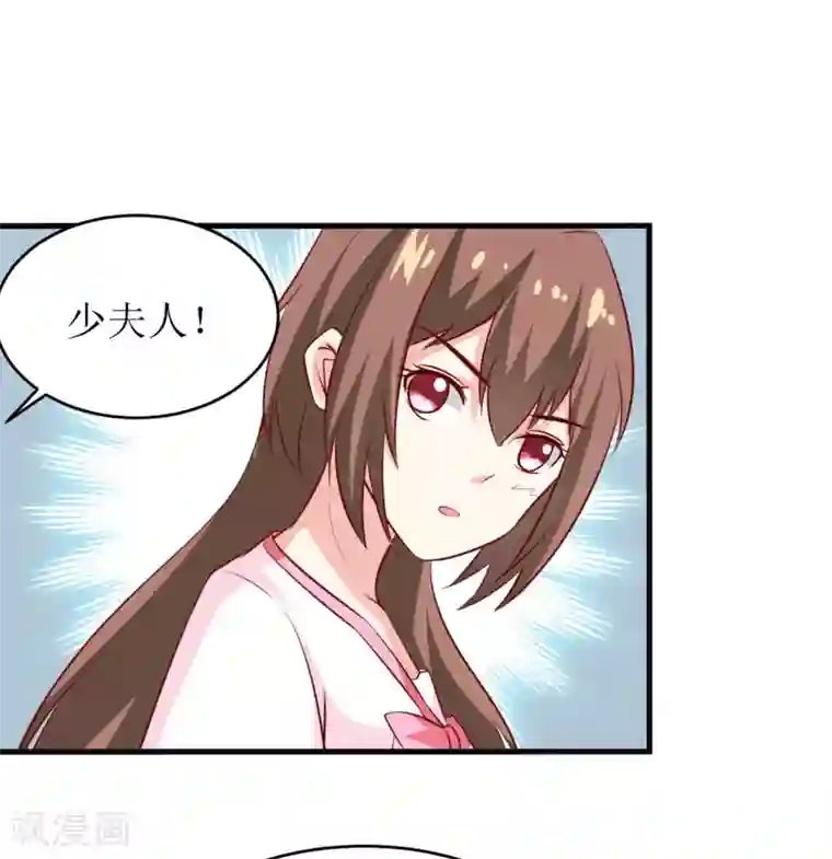 嗜血老公：错嫁新娘休想逃第12话 用身体换来的（下）