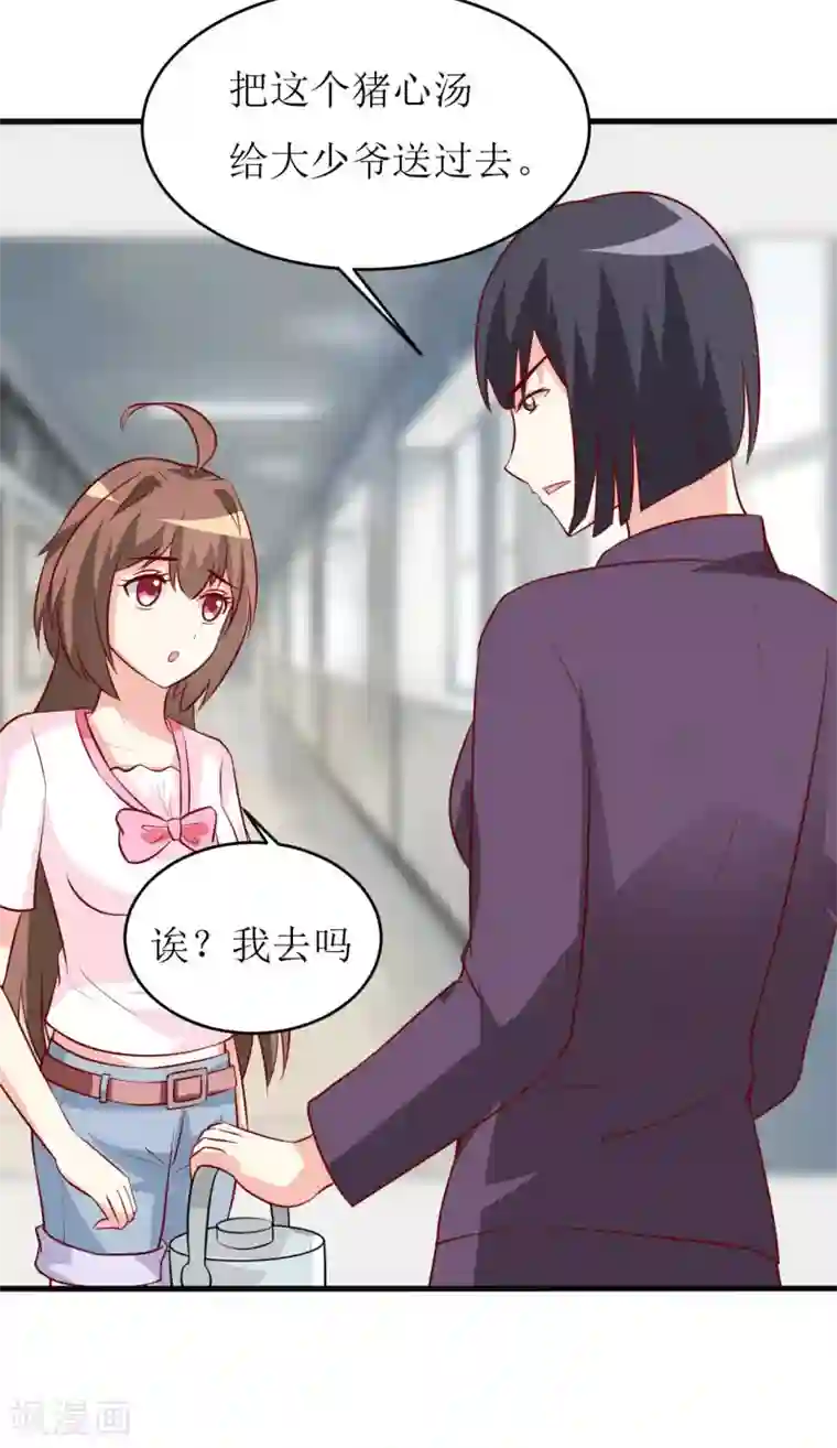 嗜血老公：错嫁新娘休想逃第12话 用身体换来的（下）