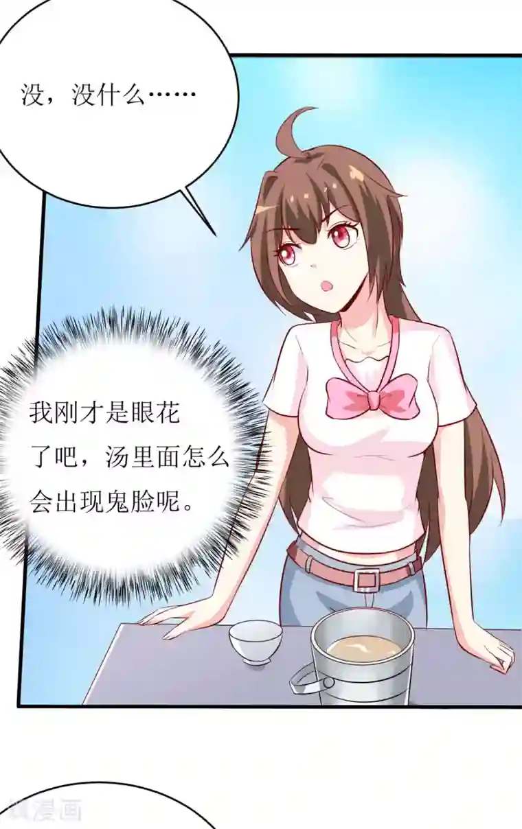 嗜血老公：错嫁新娘休想逃第13话 伊玉儿是谁？