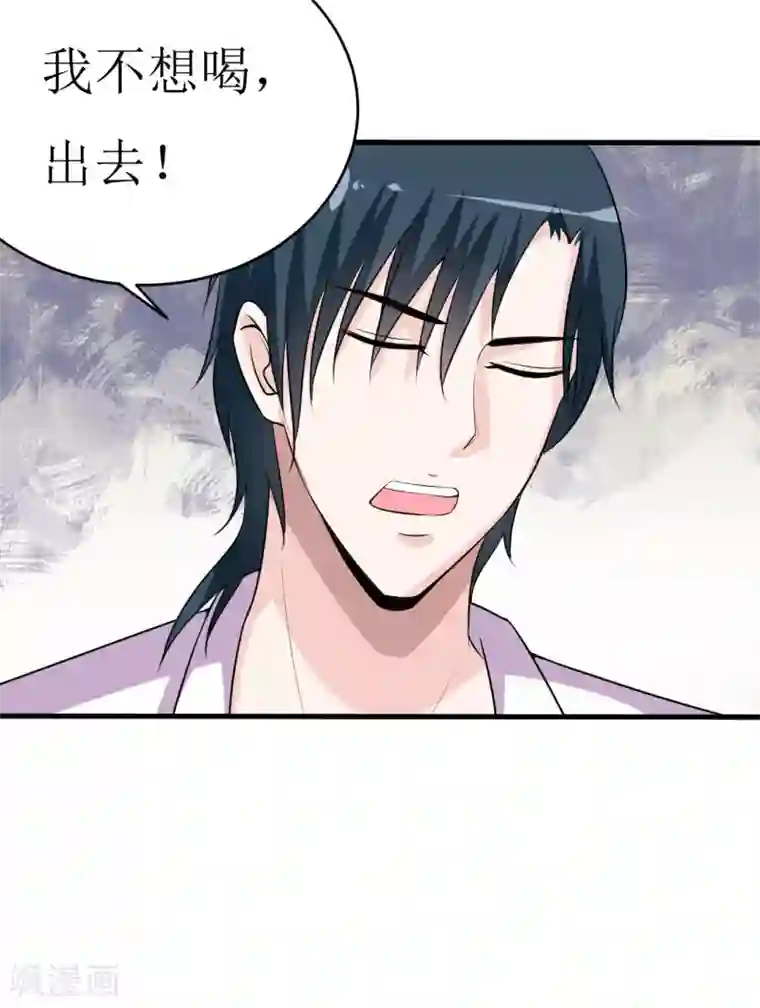 嗜血老公：错嫁新娘休想逃第13话 伊玉儿是谁？