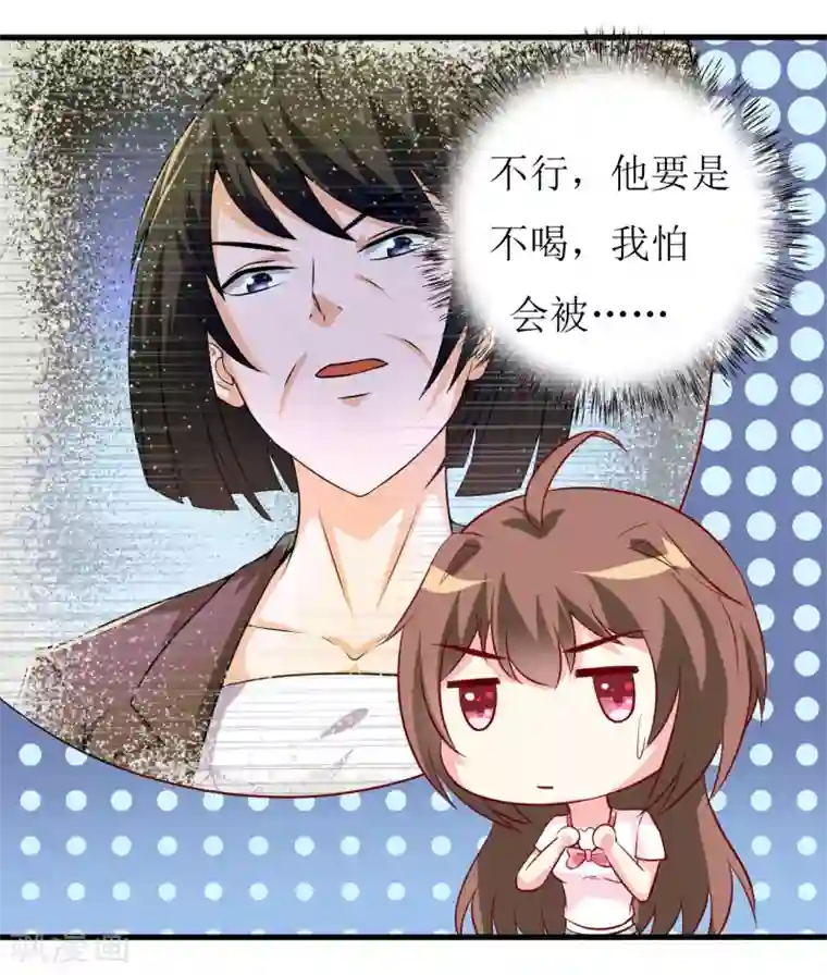 嗜血老公：错嫁新娘休想逃第13话 伊玉儿是谁？