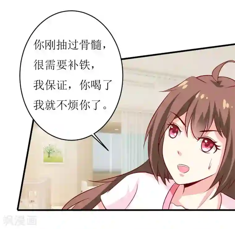 嗜血老公：错嫁新娘休想逃第13话 伊玉儿是谁？