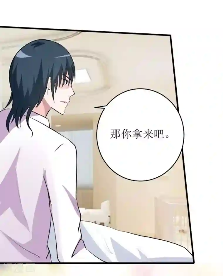 嗜血老公：错嫁新娘休想逃第13话 伊玉儿是谁？