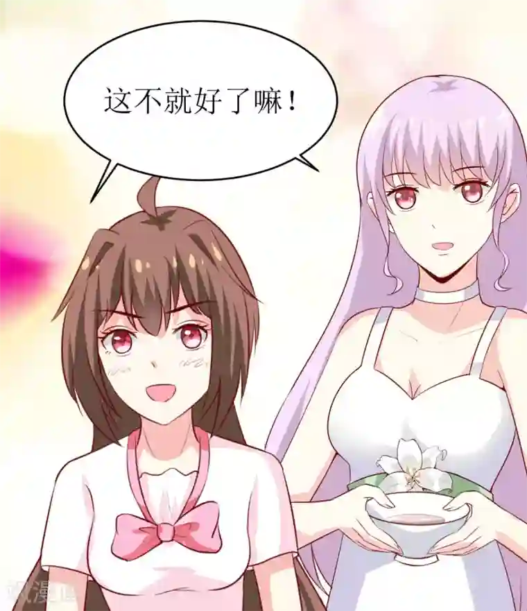 嗜血老公：错嫁新娘休想逃第13话 伊玉儿是谁？