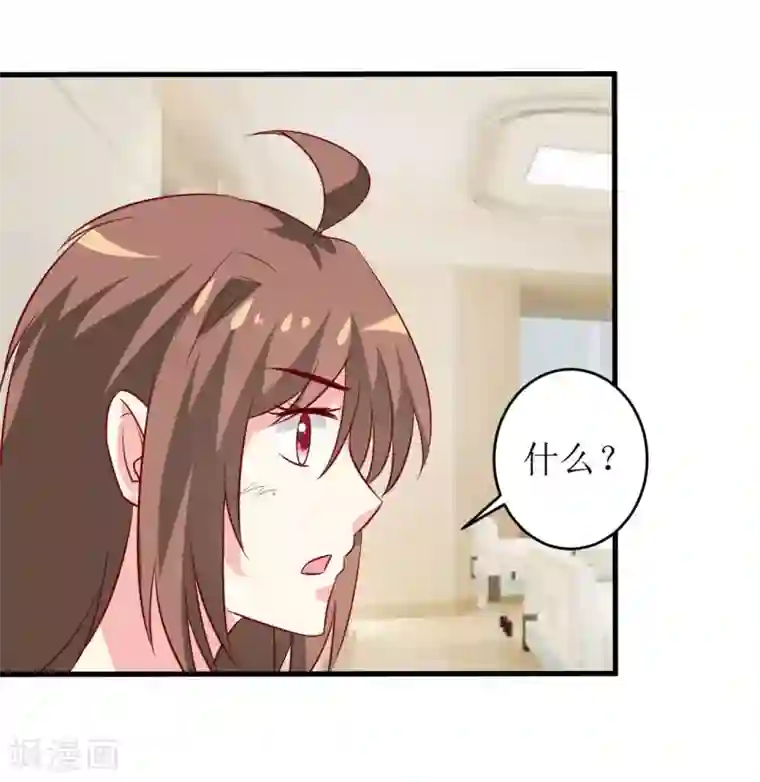 嗜血老公：错嫁新娘休想逃第13话 伊玉儿是谁？