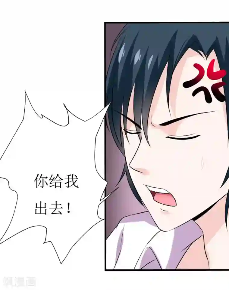 嗜血老公：错嫁新娘休想逃第13话 伊玉儿是谁？