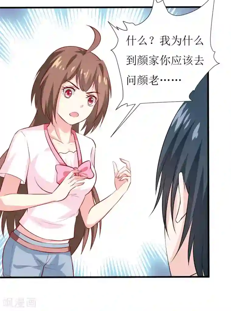 嗜血老公：错嫁新娘休想逃第13话 伊玉儿是谁？