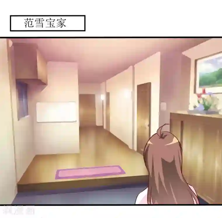 嗜血老公：错嫁新娘休想逃第13话 伊玉儿是谁？