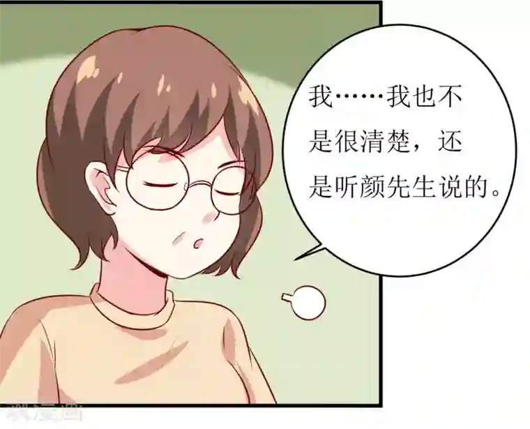 嗜血老公：错嫁新娘休想逃第13话 伊玉儿是谁？