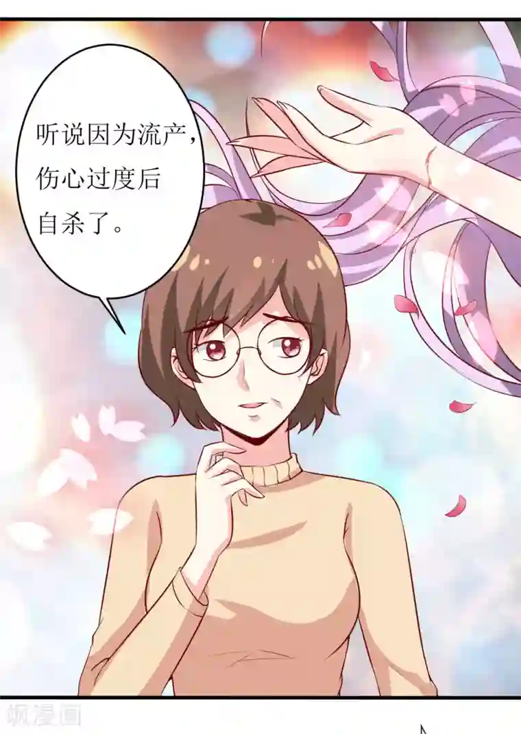 嗜血老公：错嫁新娘休想逃第13话 伊玉儿是谁？