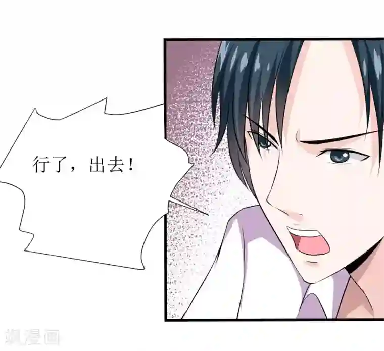 嗜血老公：错嫁新娘休想逃第13话 伊玉儿是谁？