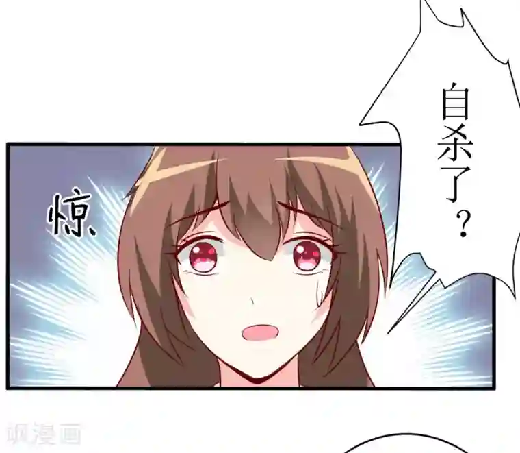 嗜血老公：错嫁新娘休想逃第13话 伊玉儿是谁？