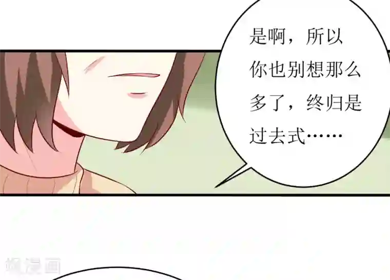 嗜血老公：错嫁新娘休想逃第13话 伊玉儿是谁？