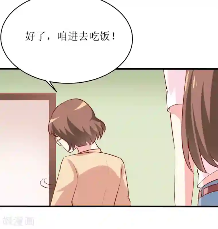 嗜血老公：错嫁新娘休想逃第13话 伊玉儿是谁？