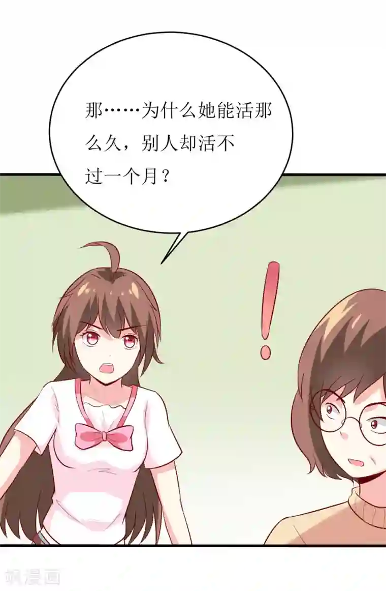 嗜血老公：错嫁新娘休想逃第13话 伊玉儿是谁？