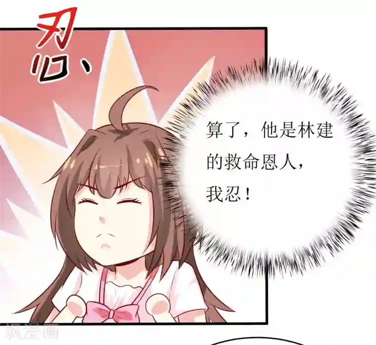 嗜血老公：错嫁新娘休想逃第13话 伊玉儿是谁？