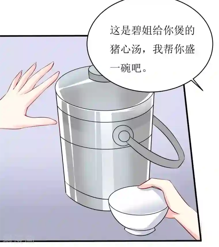 嗜血老公：错嫁新娘休想逃第13话 伊玉儿是谁？