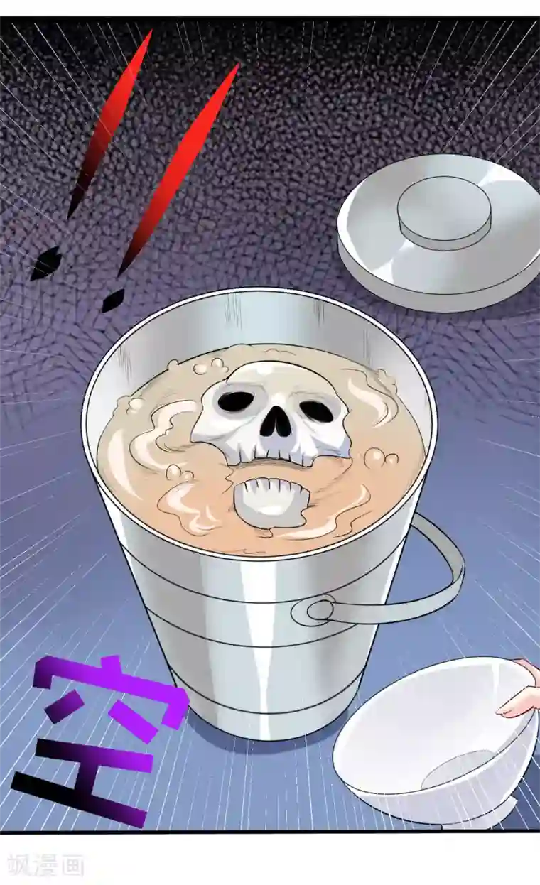 嗜血老公：错嫁新娘休想逃第13话 伊玉儿是谁？