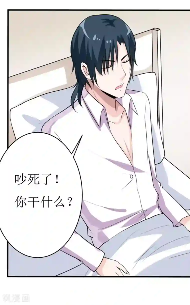 嗜血老公：错嫁新娘休想逃第13话 伊玉儿是谁？