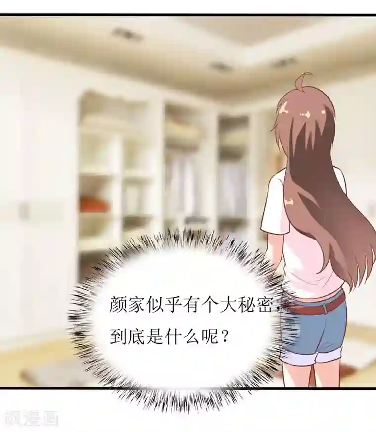 嗜血老公：错嫁新娘休想逃第14话 诡异的南院