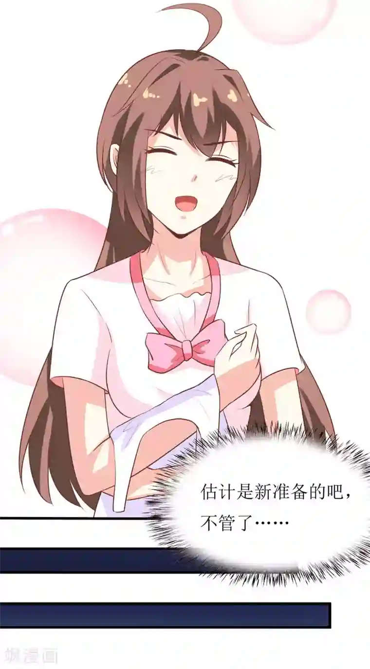 嗜血老公：错嫁新娘休想逃第14话 诡异的南院