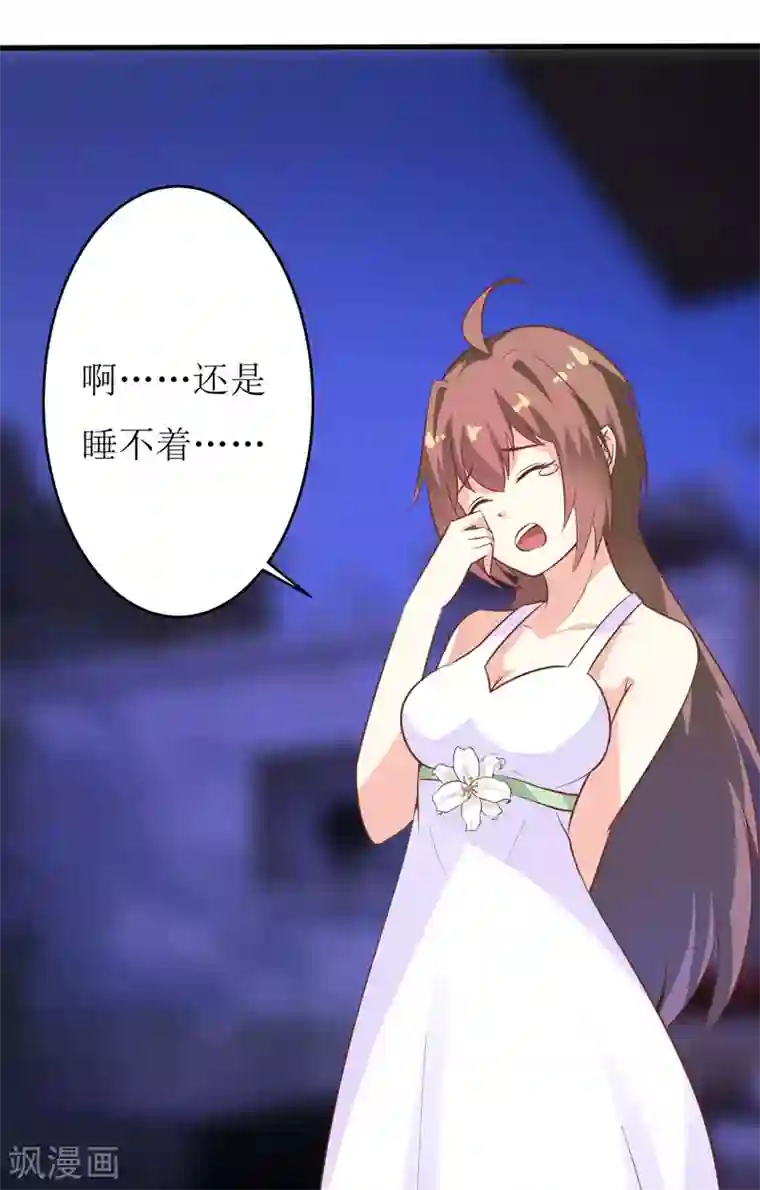 嗜血老公：错嫁新娘休想逃第14话 诡异的南院