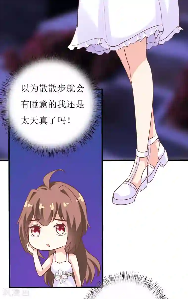 嗜血老公：错嫁新娘休想逃第14话 诡异的南院