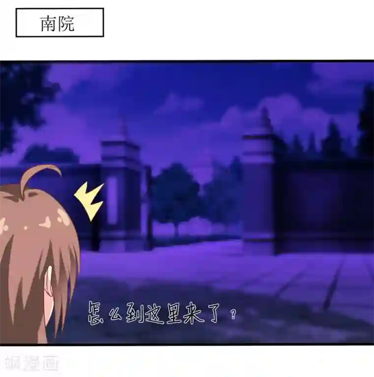 嗜血老公：错嫁新娘休想逃第14话 诡异的南院