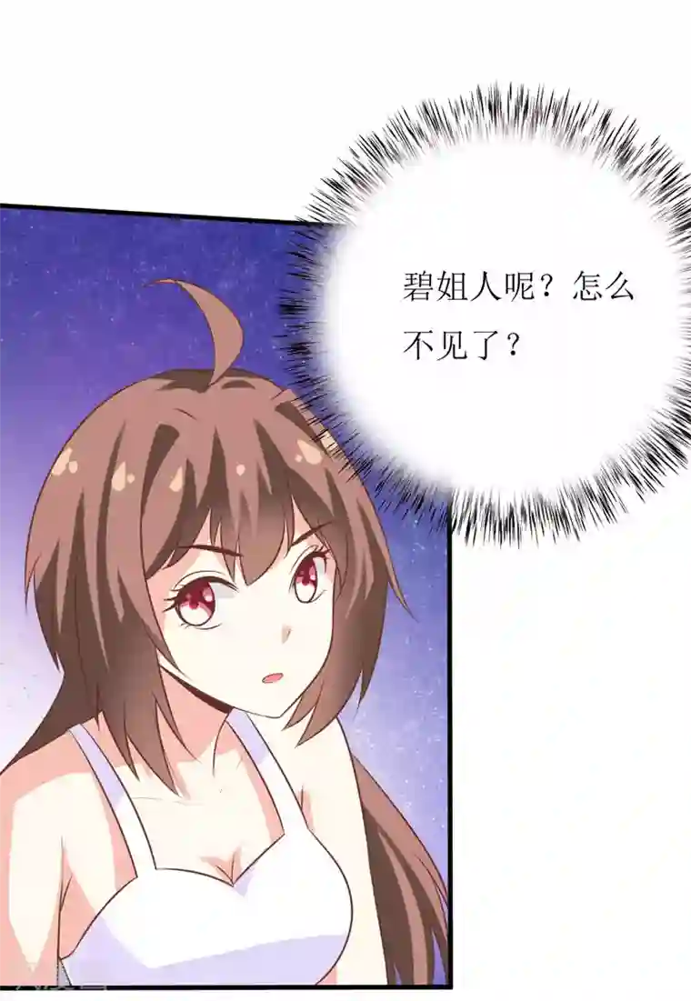 北北北砂王者荣耀网址第14话 诡异的南院