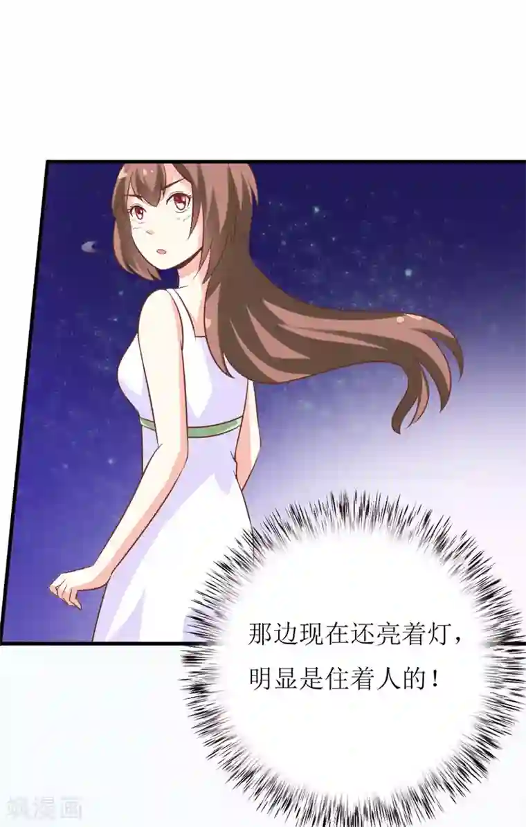 嗜血老公：错嫁新娘休想逃第14话 诡异的南院