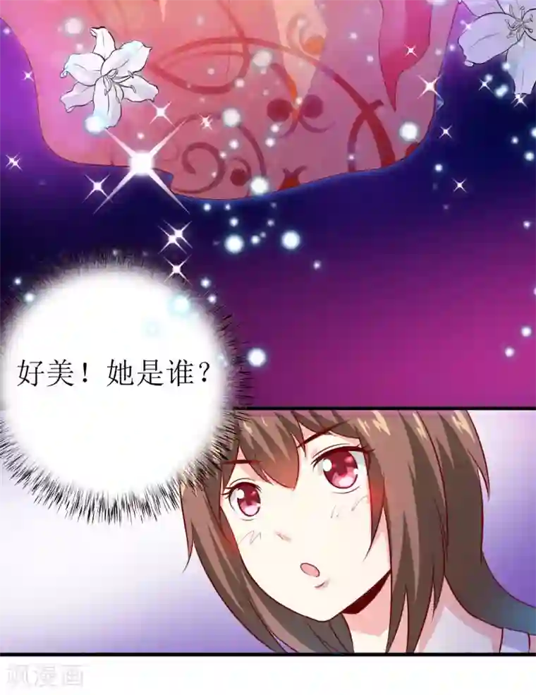 嗜血老公：错嫁新娘休想逃第14话 诡异的南院