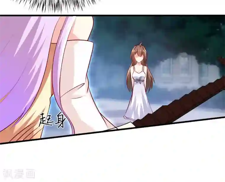 嗜血老公：错嫁新娘休想逃第14话 诡异的南院