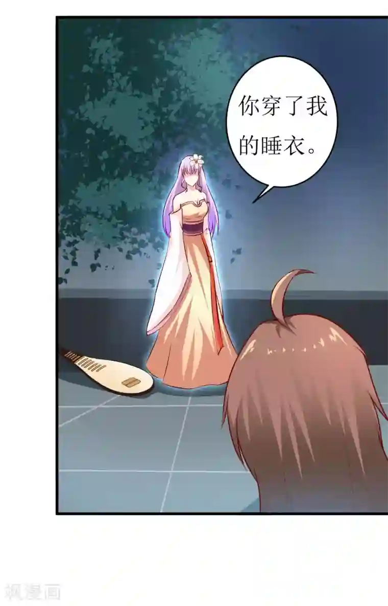 嗜血老公：错嫁新娘休想逃第14话 诡异的南院