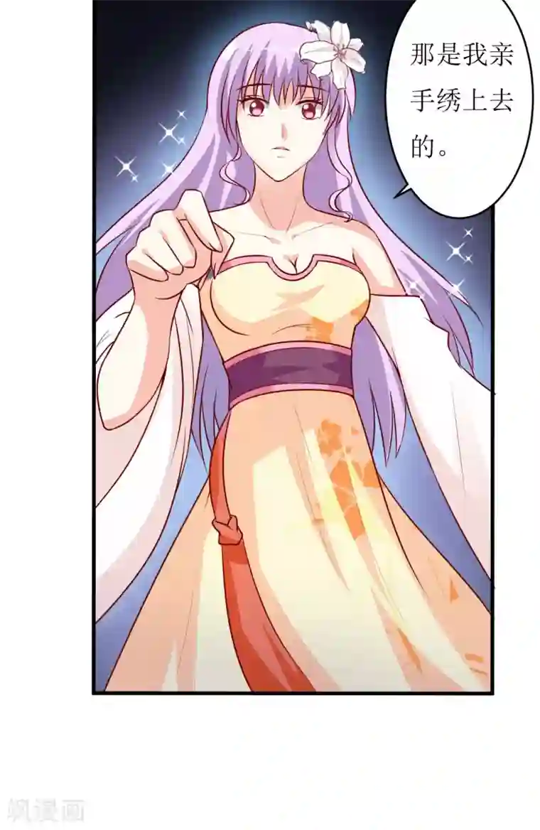 嗜血老公：错嫁新娘休想逃第14话 诡异的南院