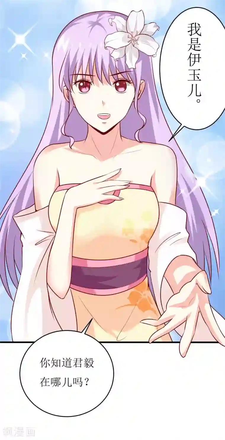 嗜血老公：错嫁新娘休想逃第14话 诡异的南院