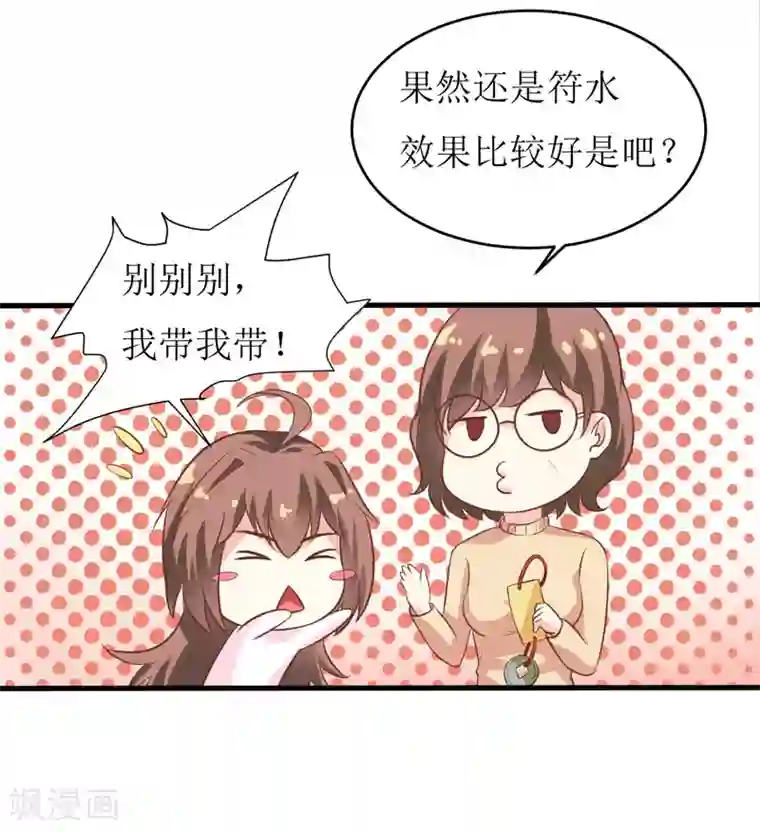 嗜血老公：错嫁新娘休想逃第14话 诡异的南院